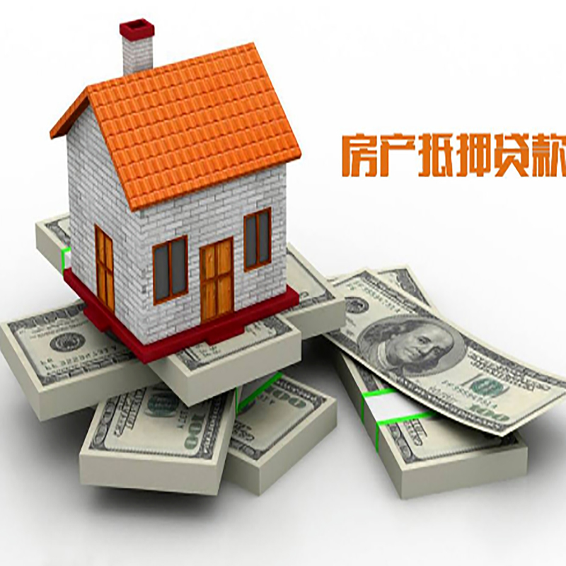 富拉尔基影响房屋抵押贷款评估额度的因素--重庆房屋抵押贷款