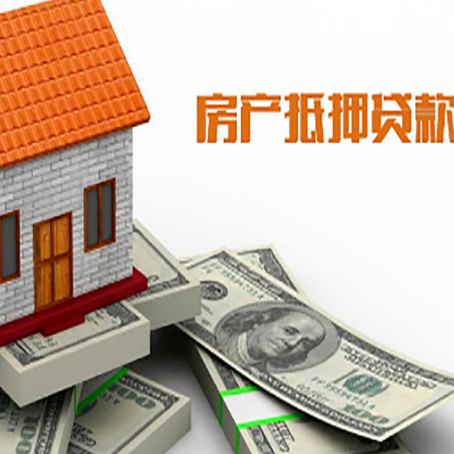 富拉尔基房子抵押贷款怎么选?
