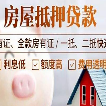 富拉尔基房屋抵押贷款银行看不上的那些房子