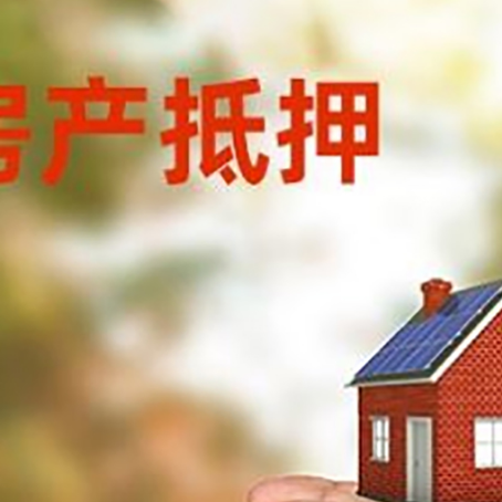 富拉尔基房屋抵押贷款可以用于哪些用途?