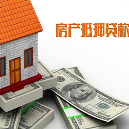 富拉尔基房子二次抵押贷款有什么注意事项?