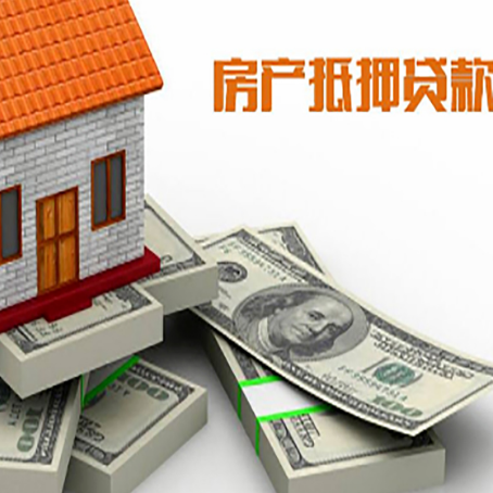 富拉尔基房屋抵押贷款的条件?