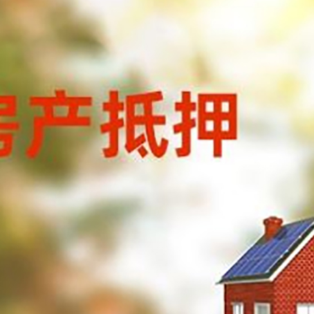 富拉尔基房屋抵押贷款需要房产证吗？
