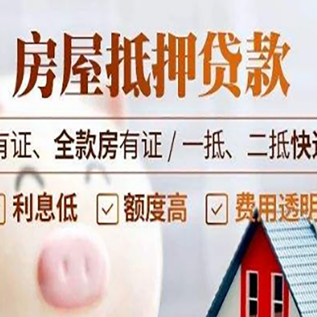 富拉尔基贷款中介公司新渝启服本地公司