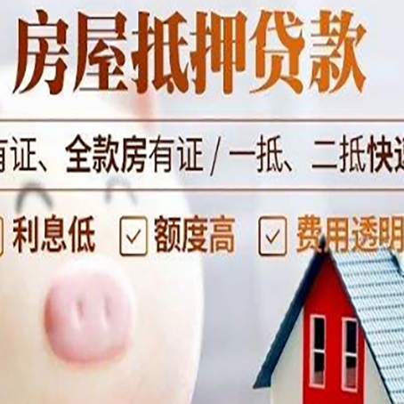 富拉尔基贷款中介公司新渝启服实力公司