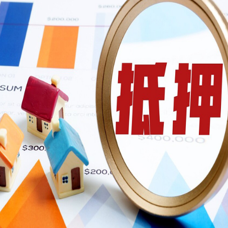 富拉尔基房产二次抵押贷款条件有哪些