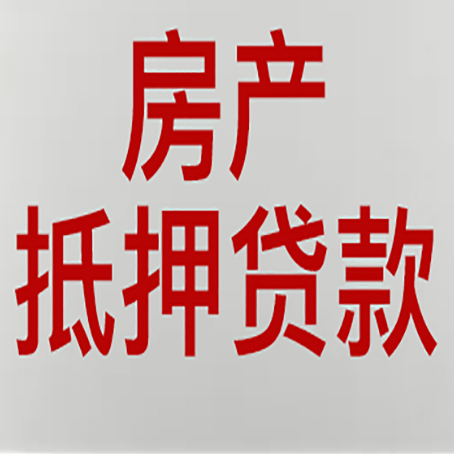 富拉尔基贷款中介公司怎么样新渝启服